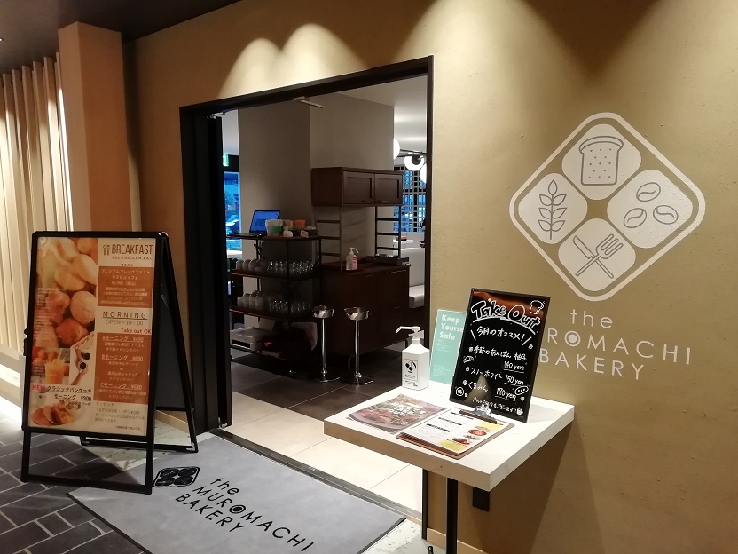 the MUROMACHI BAKERY　ランチ