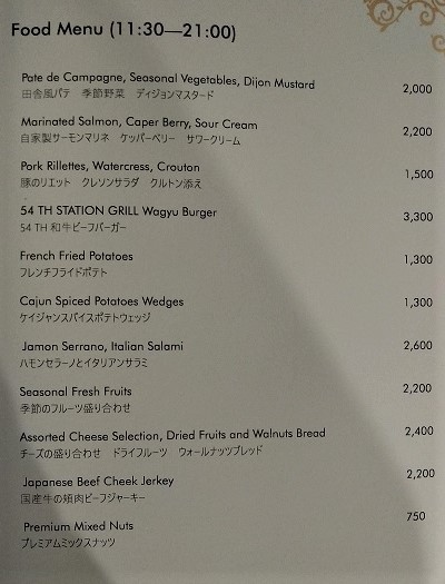 ダーワ・悠洛 京都　LOUNGE & BAR 1867 menu