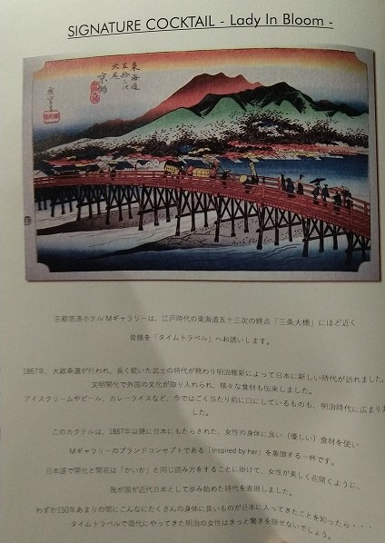ダーワ・悠洛 京都　LOUNGE & BAR 1867