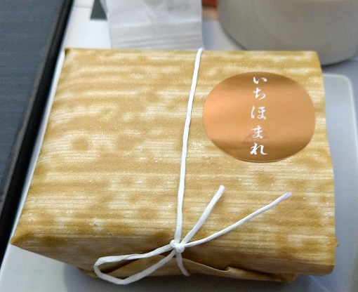 JAL国内線ファーストクラス　機内昼食　俵御飯　福井県産　特別栽培米「いちほまれ」　　　
