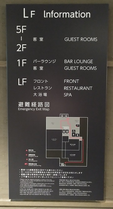 ホテル ザ セレスティン京都祇園　フロアガイド