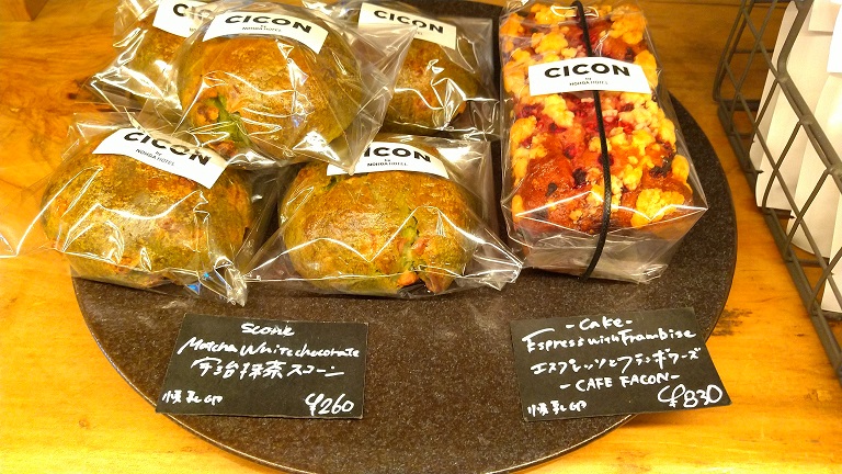 CICON Bakery by ノーガ京都清水　宇治抹茶スコーン、エスプレッソとフランボワーズケーキ
