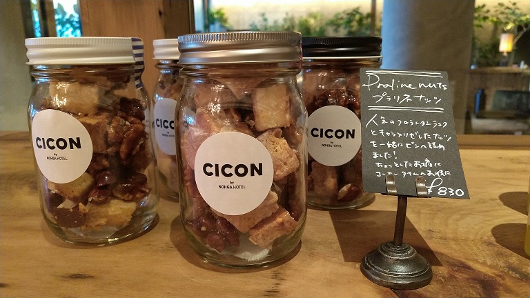 CICON Bakery by ノーガ京都清水　プラリネナッツ