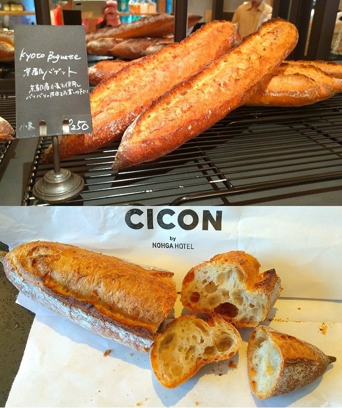 CICON Bakery by ノーガ京都清水　京都バケット