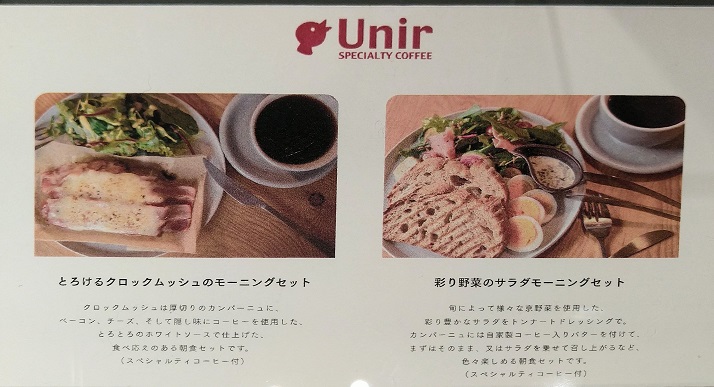 hotel androoms　京都七条　朝食セット　とろけるクロックムッシュ、彩り野菜のモーニングセット