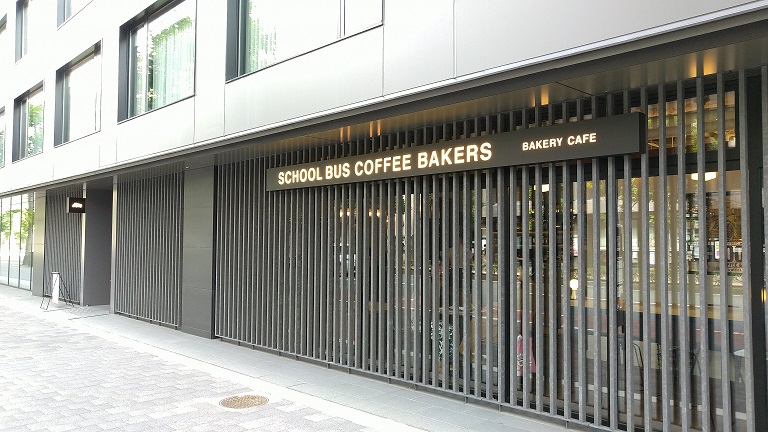 ハイアットプレイス京都 １階　ベーカリーカフェ　SCHOOL BUS COFFEE BAKERS