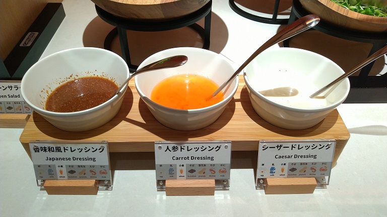 ハイアットプレイス京都　朝食ビュッフェ　ドレッシング、香味和風、人参、シーザー