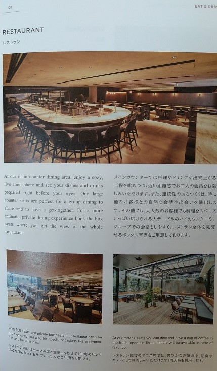ノーガホテル 清水 京都 CICON Restaurant