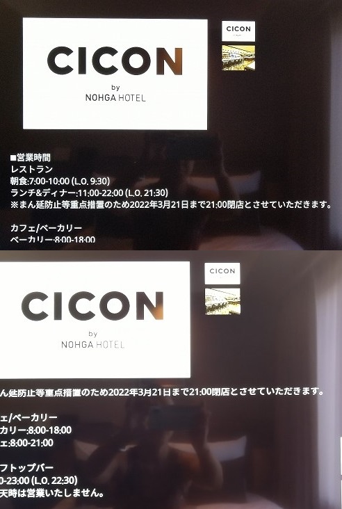 ノーガホテル 清水 京都　ダブルルームホテル案内 CICON BY NOHGA HOTEL