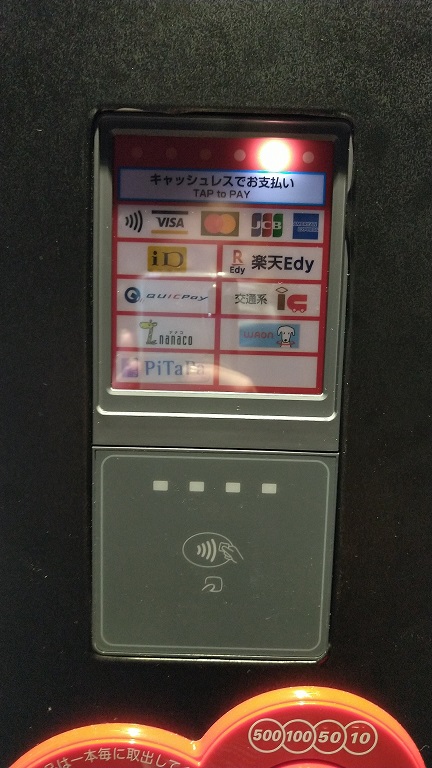 ノーガホテル 清水 京都、自販機、タッチ決済