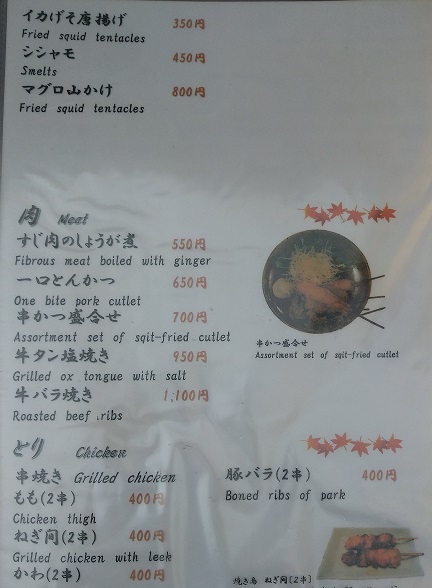 お食事処　明日香 メニュー, Japanese restaurant asuka menu
