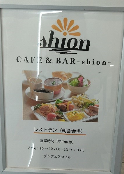 グリーンリッチホテル松江駅Ａｃｒｏｓｓ　朝食ビュッフェ