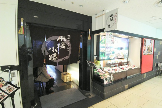 京都のうまいもんとおばんざい 市場小路 ジェイアール京都伊勢丹店、Kyoto side dishes Ichibakoji