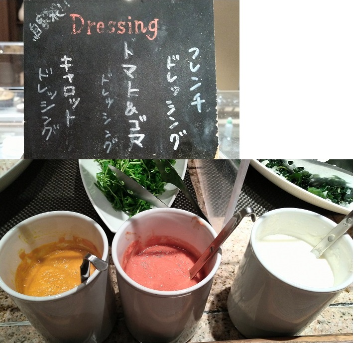 京都洋食　ムッシュいとう ランチビュッフェ、ザロイヤルパークホテル京三条　ドレッシング、フレンチ、キャロット