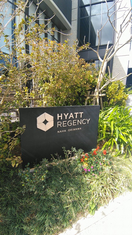 Hyatt Regency Naha, Okinawa