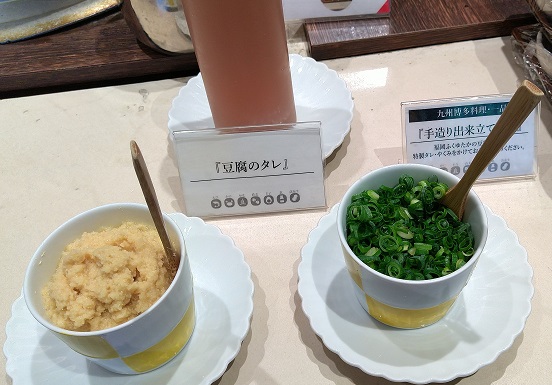 三井ガーデンホテル福岡中洲　小野の離れ 博多本店　ランチ　薬味：生姜、ねぎ、豆腐のたれ