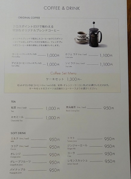 オリエンタルホテル福岡 博多ステーション　CAFE & BAR CROSS POINT メニュー　オリジナルブレンドコーヒー