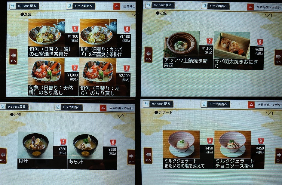 九州 はかた 大吉寿司 PREMIUM　メニュー　アツアツ土鍋焼き鯖寿司、鯖明太いにぎり、貝汁、あら汁、デザート、ミルクジェラート