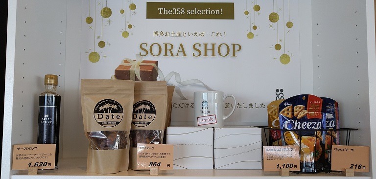 The358 SORA 11階　フロント＆ラウンジ　お土産　＆　売店　コーナー