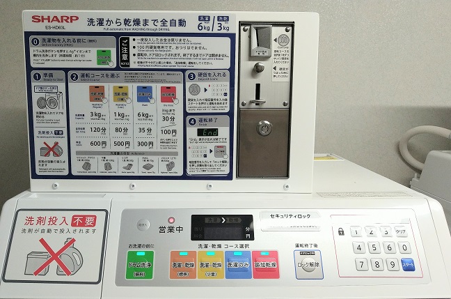 ラ・ジェント・ホテル京都二条　ランドリールーム　SHARP　全自動洗濯乾燥機　ロック式