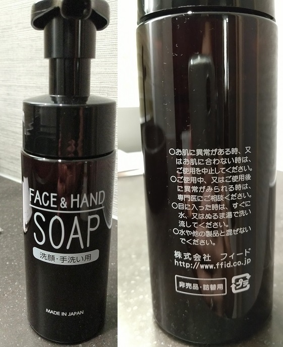THE BLOSSOM KYOTO　モデレートキング　フィード　ハンドソープ Face ＆Hand Soap