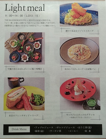 THE BLOSSOM KYOTO　KYOTO GOJO ONO menu