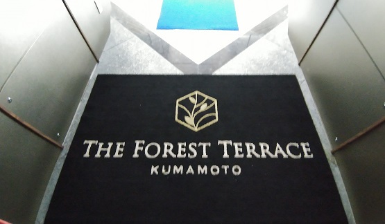 THE BLOSSOM KUMAMOTO、ザ ブラッサム 熊本　ザ・フォレストテラス　The forest terrace
