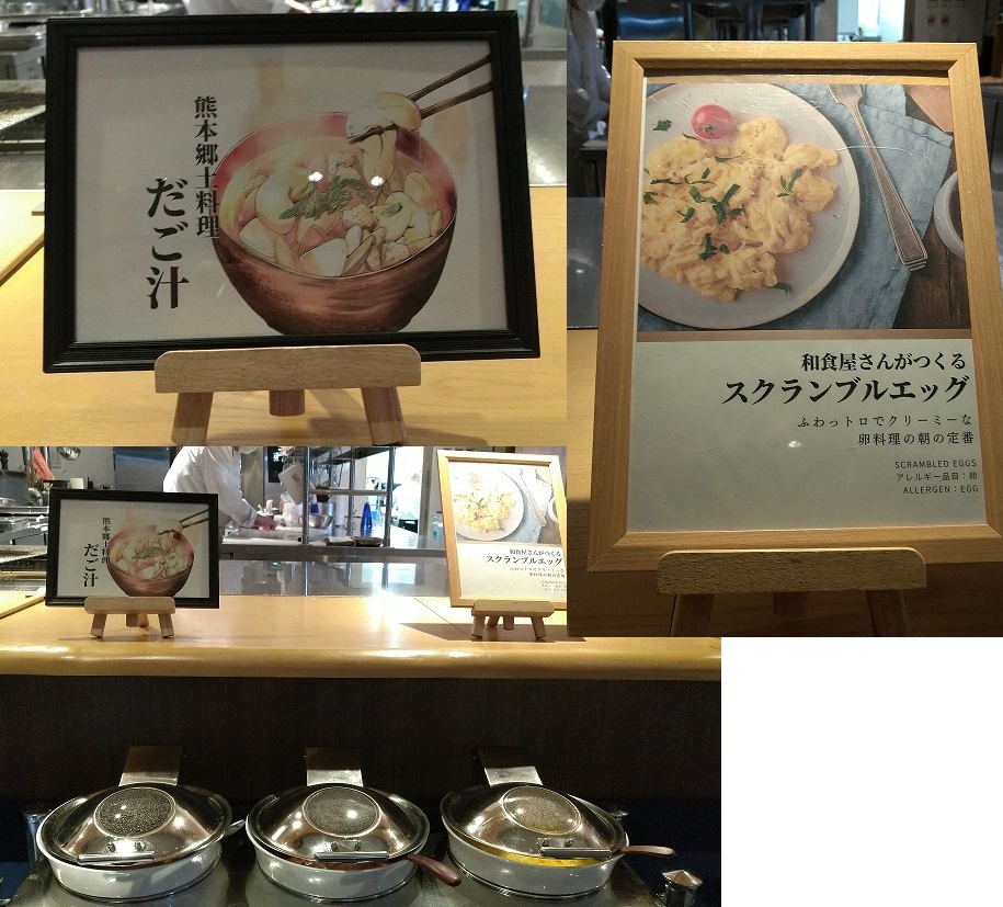 THE BLOSSOM KUMAMOTO　熊本名物朝食ビュッフェ　熊本郷土料理「だご汁」、スクランブルエッグ