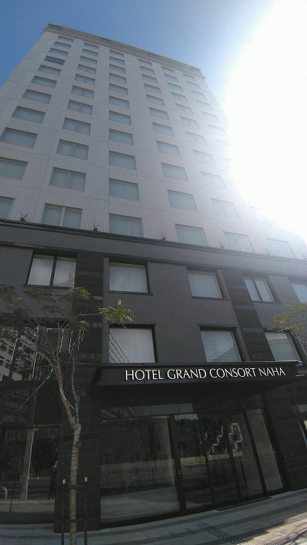 ホテルグランコンソルト那覇　館内施設　最上階15階