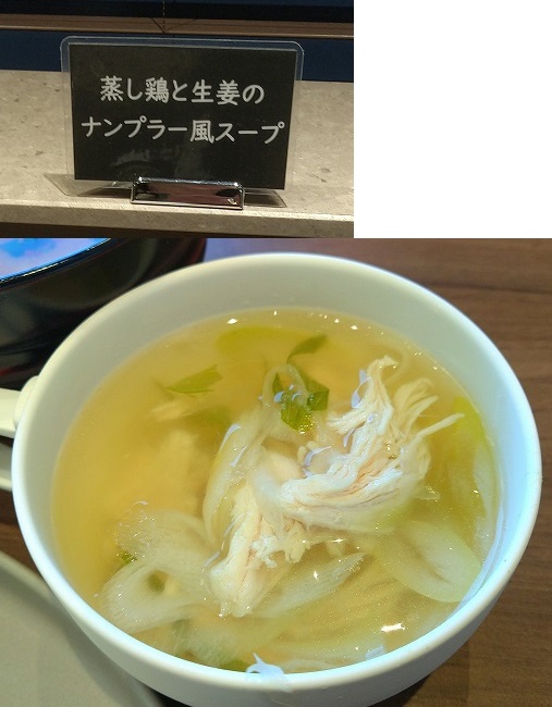 ホテルグランコンソルト那覇　朝食ビュッフェ　蒸し鶏と生姜のナンプラー風スープ

